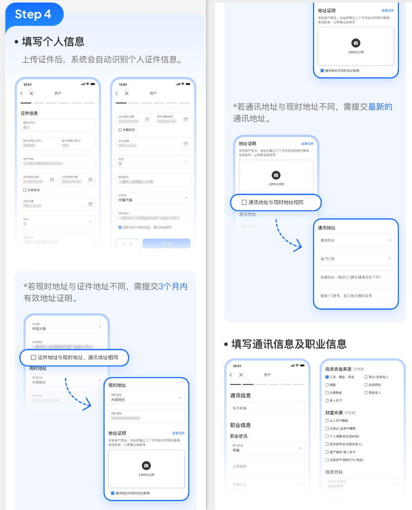 马云关联[2026]云锋证券开户手把手攻略｜港股打新免费 + 港美股免佣