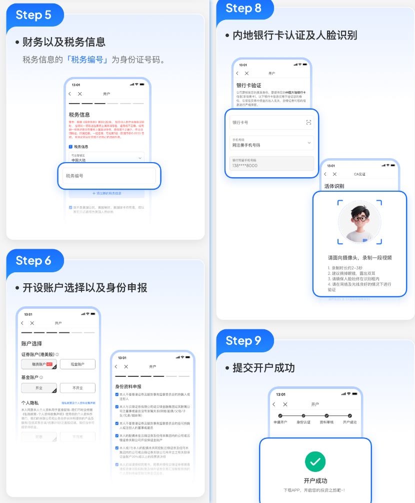 马云关联[2026]云锋证券开户手把手攻略｜港股打新免费 + 港美股免佣