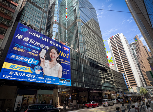 [2026] uSMART 盈立证券开户全攻略｜仅需身份证 + 港美股免佣