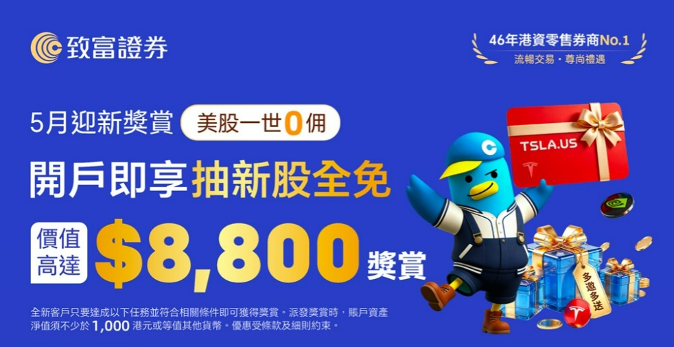 [2026]致富证券超详细手把手开户教程（仅需身份证）