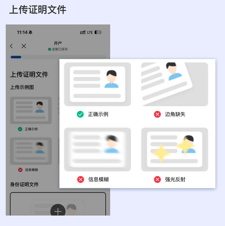 [2026]致富证券超详细手把手开户教程（仅需身份证）
