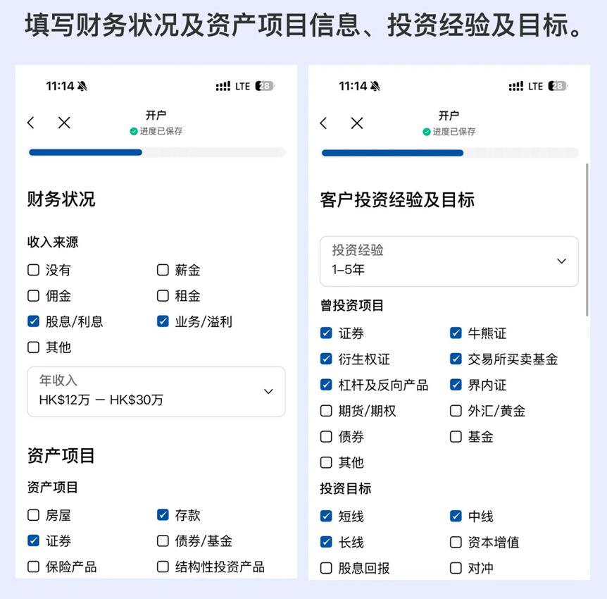 [2026]致富证券超详细手把手开户教程（仅需身份证）