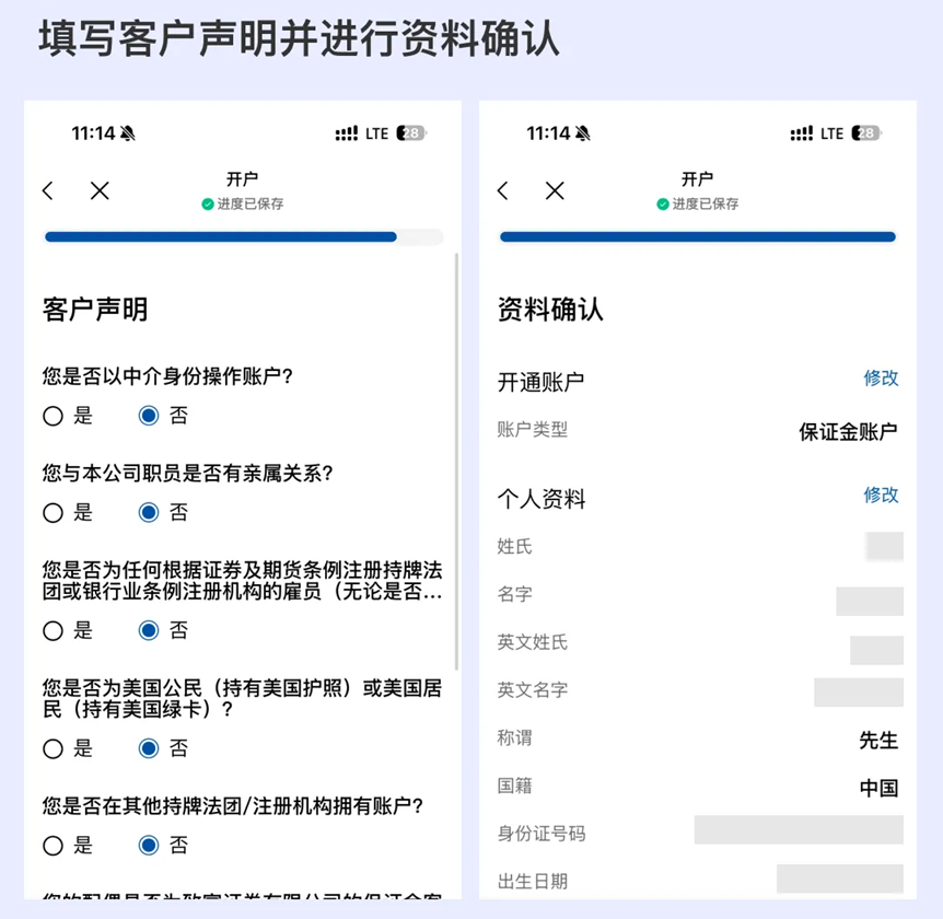 [2026]致富证券超详细手把手开户教程（仅需身份证）