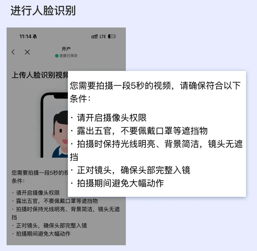 [2026]致富证券超详细手把手开户教程（仅需身份证）
